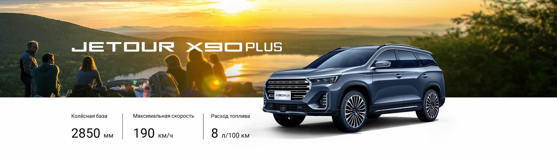 Jetour X90 Plus 2023 -2024 | Купить Джетур X90 Plus у официального дилера в  Перми